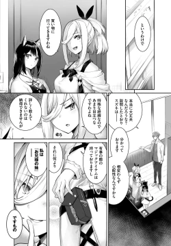 Page 20 of Orokamono wa Nekomimi Dorei ni Izon suru21