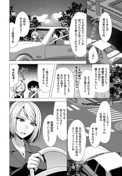 Page 4 of Ooya-san e no Yachin wa Nakadashi Sex de Oshiharai Ch. 11