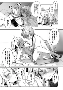 Page 19 of Tokyo Black Boxcase.9