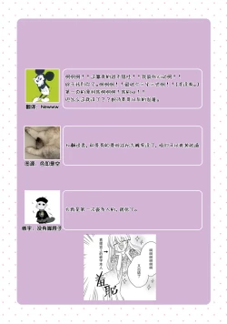 Page 29 of Sen koi转生为千年一遇的美少女恋上风雅美男子！~ 1-3