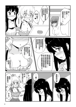 Page 13 of Watashi, Onee-sama no Yuri Dorei ni Narimasu