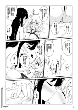 Page 24 of Watashi, Onee-sama no Yuri Dorei ni Narimasu
