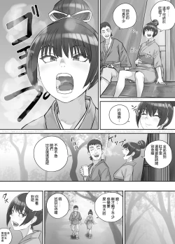 Page 11 of Chaten no Nonbee Musume