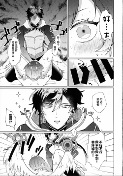 Page 18 of さて、なんの音でしょう？