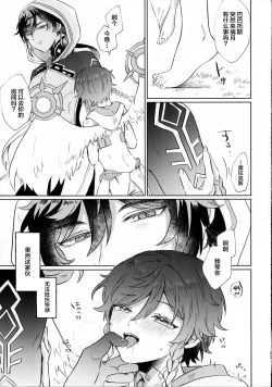 Page 22 of さて、なんの音でしょう？