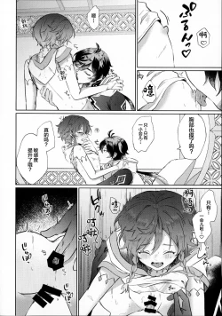 Page 25 of さて、なんの音でしょう？