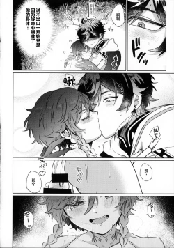 Page 37 of さて、なんの音でしょう？