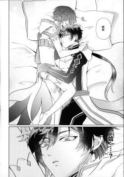 Page 5 of さて、なんの音でしょう？