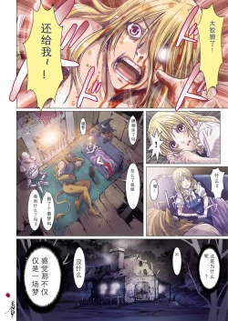 Page 254 of Other Zone 106