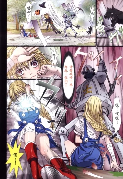 Page 38 of Other Zone 106