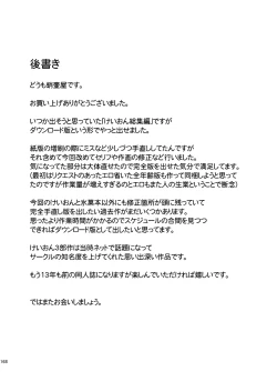 Page 168 of K-ON Trilogy