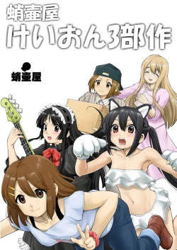 Page 1 of K-ON Trilogy