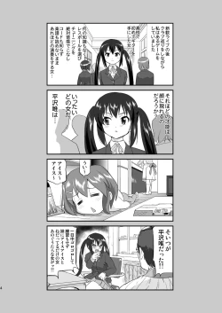 Page 4 of K-ON Trilogy