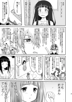 Page 21 of Hikari no Ame