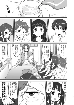 Page 37 of Hikari no Ame