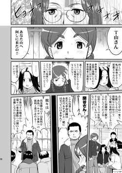 Page 38 of Hikari no Ame