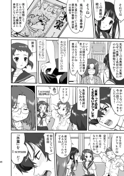 Page 48 of Hikari no Ame