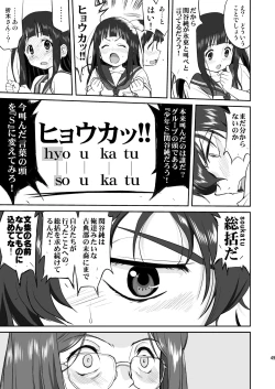 Page 49 of Hikari no Ame