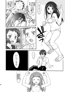 Page 58 of Hikari no Ame