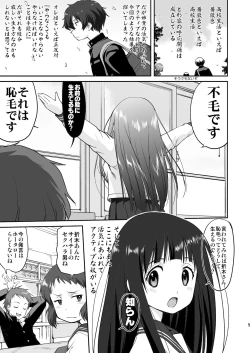Page 5 of Hikari no Ame