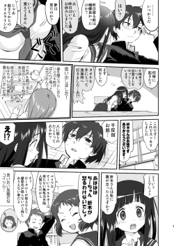 Page 7 of Hikari no Ame
