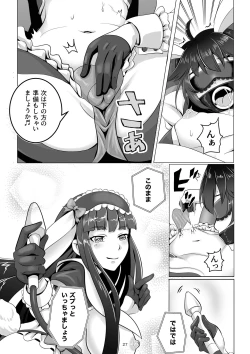 Page 27 of Bunny x Baito Party