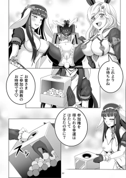 Page 32 of Bunny x Baito Party