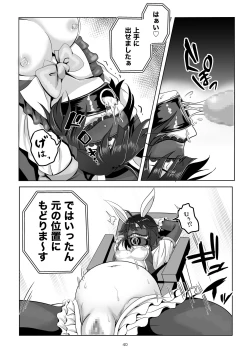 Page 40 of Bunny x Baito Party