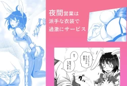 Page 71 of Bunny x Baito Party