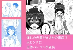 Page 72 of Bunny x Baito Party