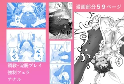 Page 74 of Bunny x Baito Party