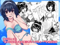 Page 17 of Kanojo no Himitsu