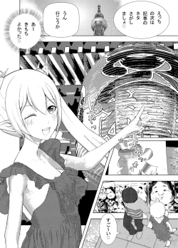 Page 25 of Shinya Bus de Tonari ga Elf de Omowazu Issho ni SEX Ryoukou