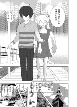 Page 32 of Shinya Bus de Tonari ga Elf de Omowazu Issho ni SEX Ryoukou