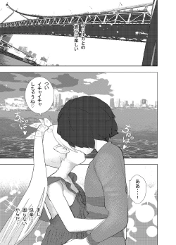 Page 34 of Shinya Bus de Tonari ga Elf de Omowazu Issho ni SEX Ryoukou