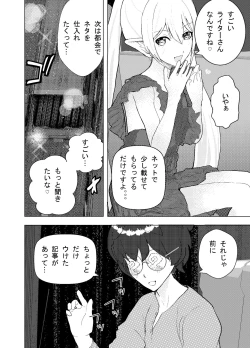 Page 5 of Shinya Bus de Tonari ga Elf de Omowazu Issho ni SEX Ryoukou