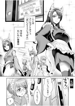 Page 109 of Erotic Maid Mimi Japan