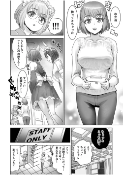 Page 110 of Erotic Maid Mimi Japan