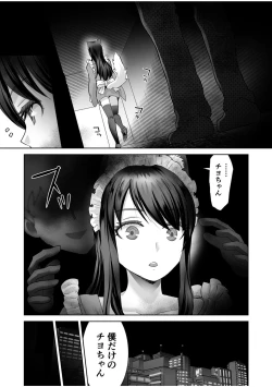 Page 137 of Erotic Maid Mimi Japan