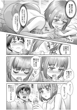 Page 196 of Erotic Maid Mimi Japan