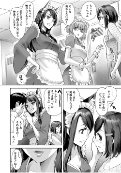 Page 32 of Erotic Maid Mimi Japan