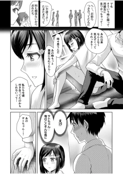 Page 46 of Erotic Maid Mimi Japan