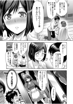 Page 47 of Erotic Maid Mimi Japan