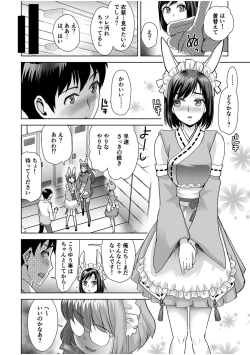 Page 48 of Erotic Maid Mimi Japan