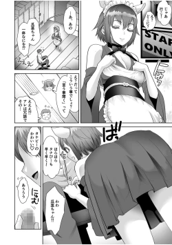 Page 58 of Erotic Maid Mimi Japan