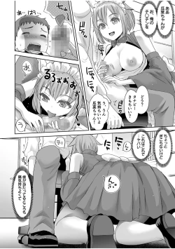 Page 60 of Erotic Maid Mimi Japan