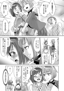 Page 65 of Erotic Maid Mimi Japan