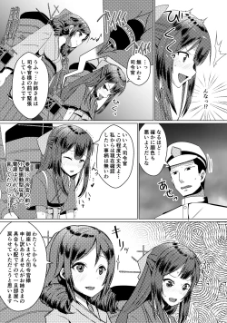 Page 4 of Shimaikan ni Yoku aru Koto