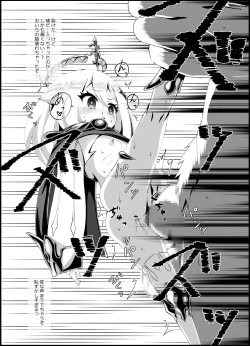 Page 13 of Nerawareta Paimon no Onakatachi 1-