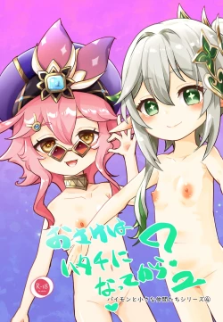 Page 1 of Osake wa Hatachi ni Natte kara? 2tachi Series 4-